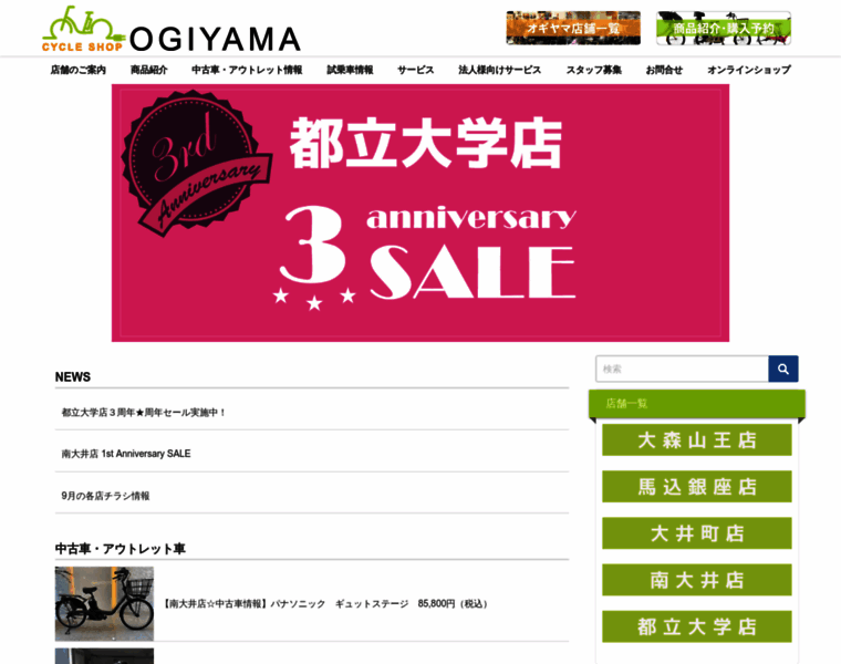 Ogiyama.net thumbnail