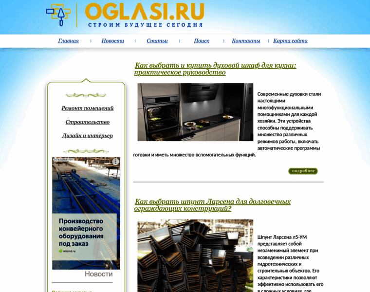 Oglasi.ru thumbnail Oglasi.ru thumbnail