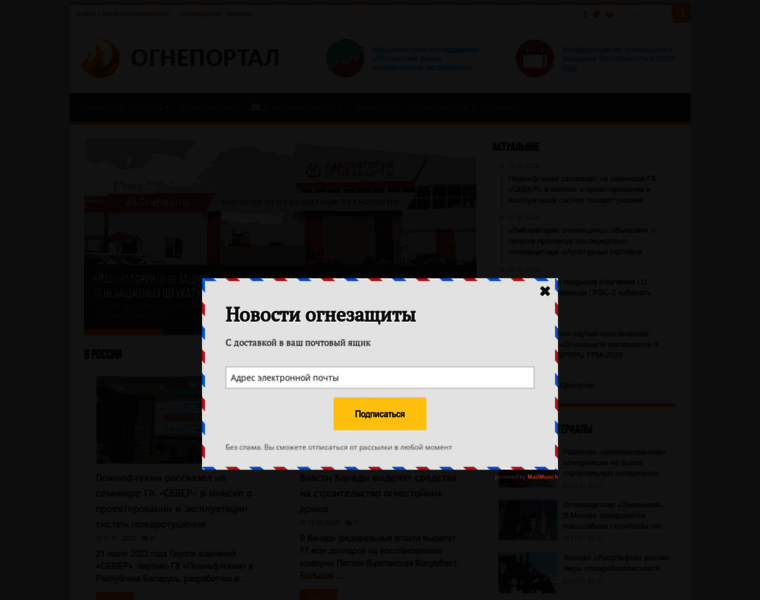 Ogneportal.ru thumbnail