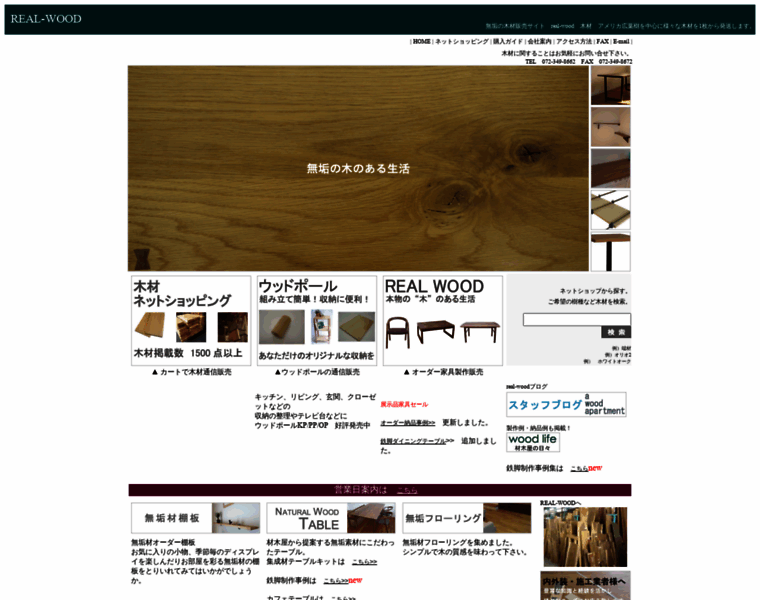 Ogo-wood.co.jp thumbnail