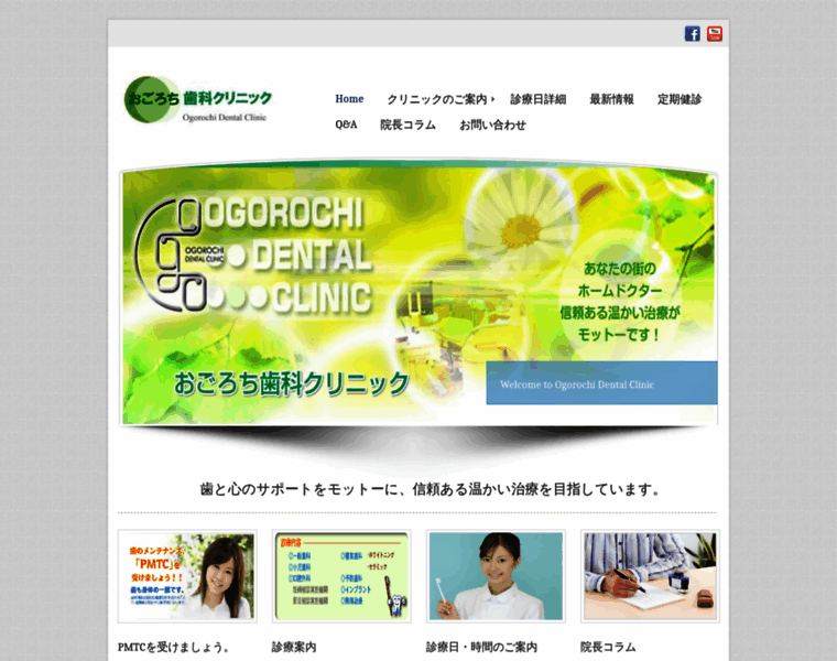 Ogorochi.com thumbnail