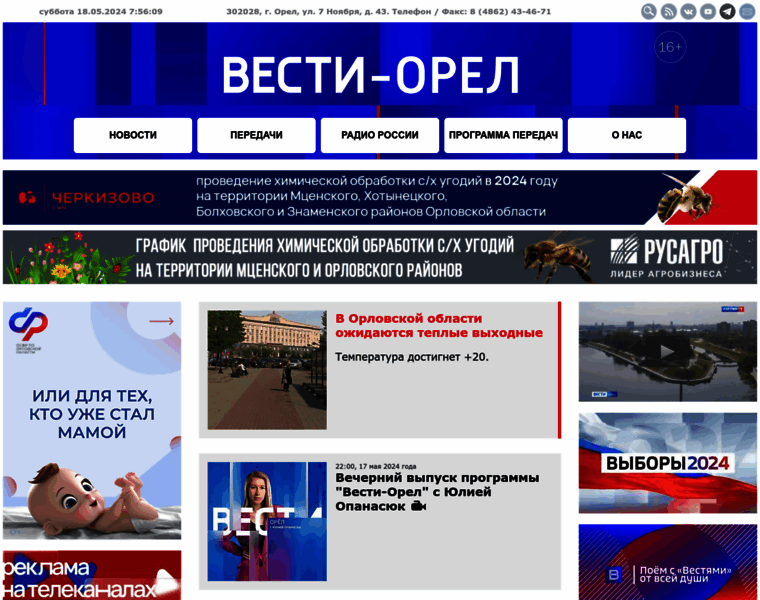 Ogtrk.ru thumbnail