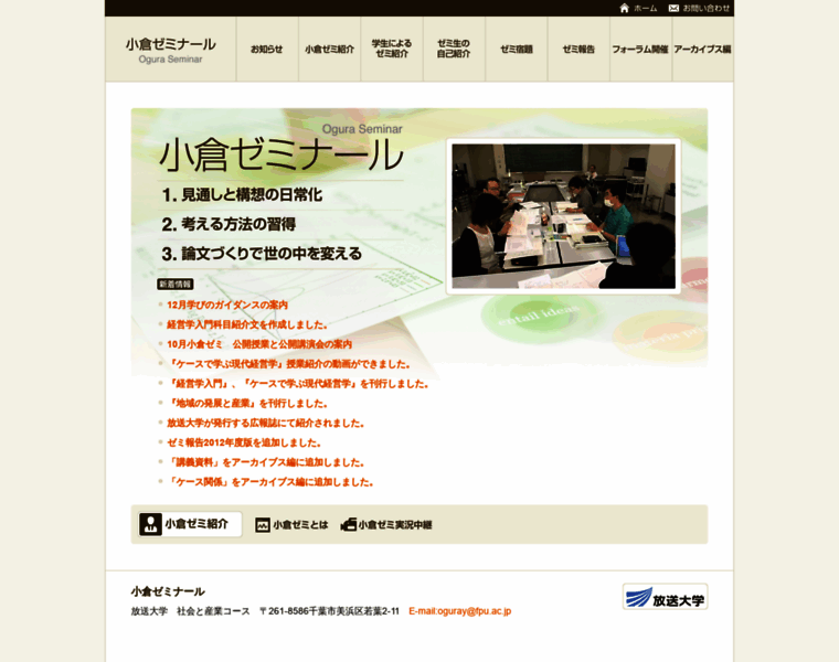 Ogura-semi.net thumbnail