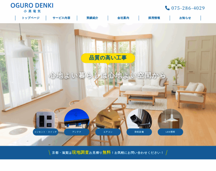 Oguro-denki.com thumbnail