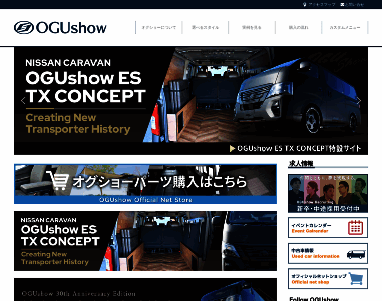Ogushow.co.jp thumbnail