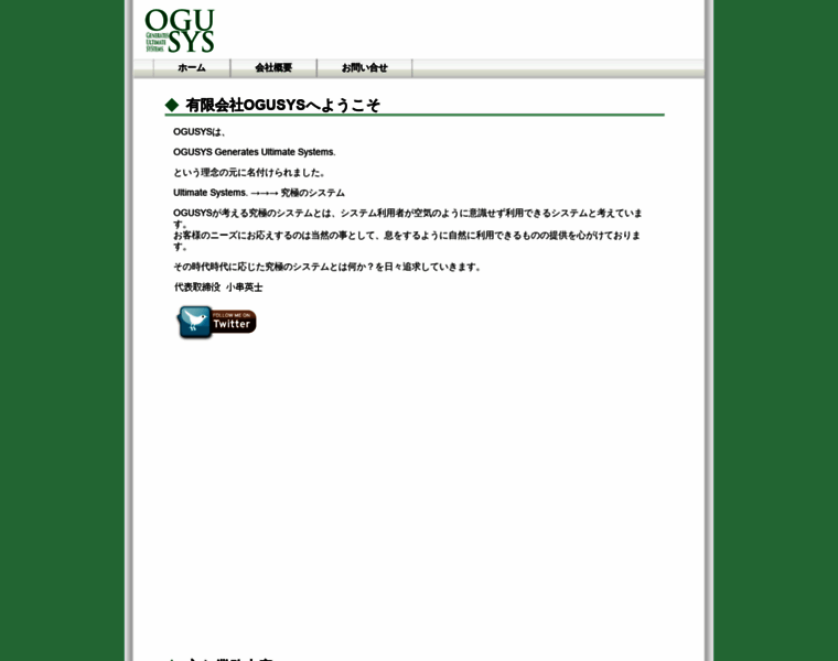 Ogusys.co.jp thumbnail