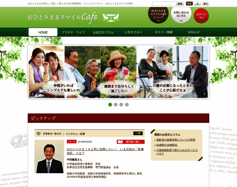 Oh-smilecafe.jp thumbnail