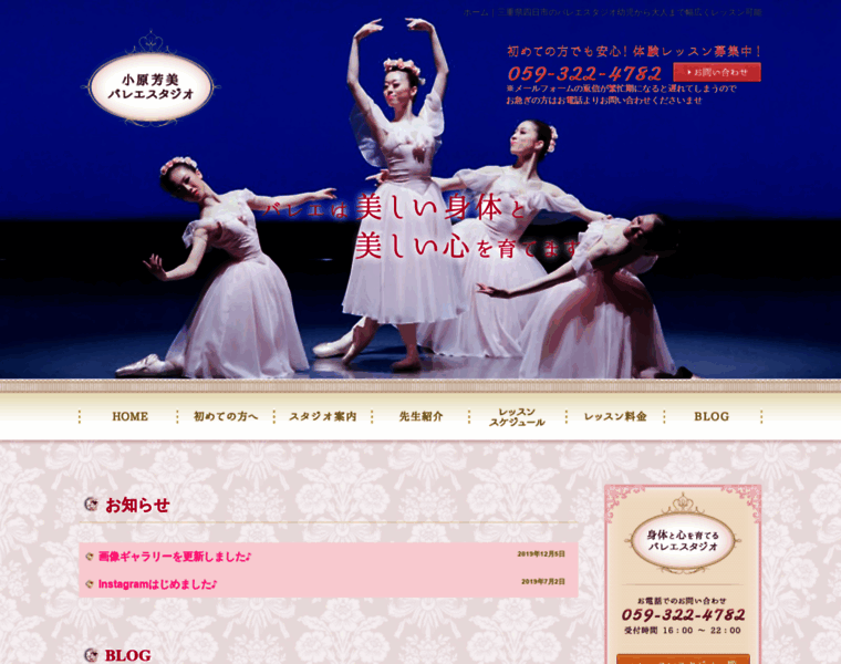 Oharayoshimi-balletstudio.com thumbnail