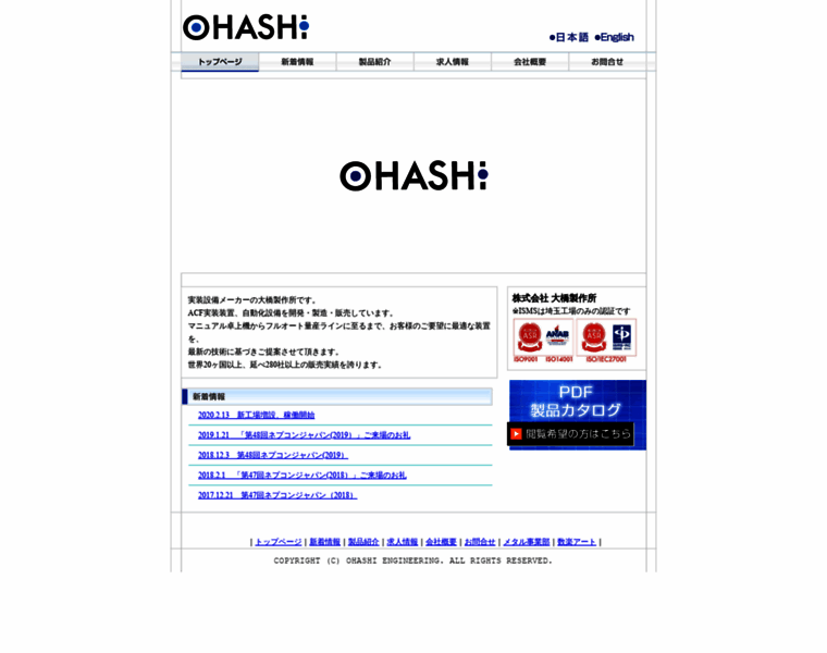 Ohashi-engineering.co.jp thumbnail