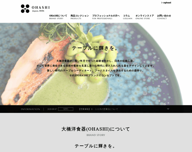 Ohashi-web.co.jp thumbnail