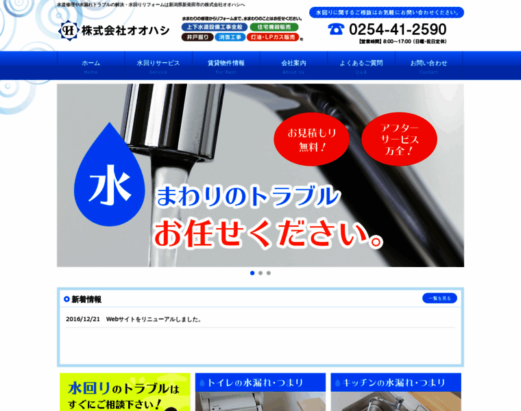 Ohasi.co.jp thumbnail
