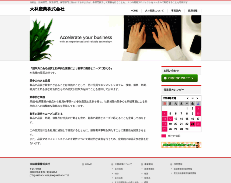 Ohbayashi.co.jp thumbnail
