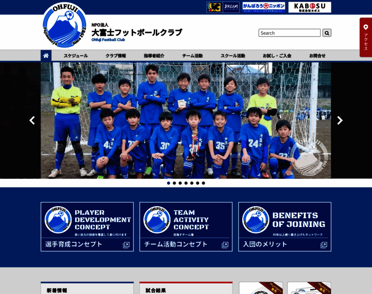 Ohfuji-fc.com thumbnail Ohfuji-fc.com thumbnail