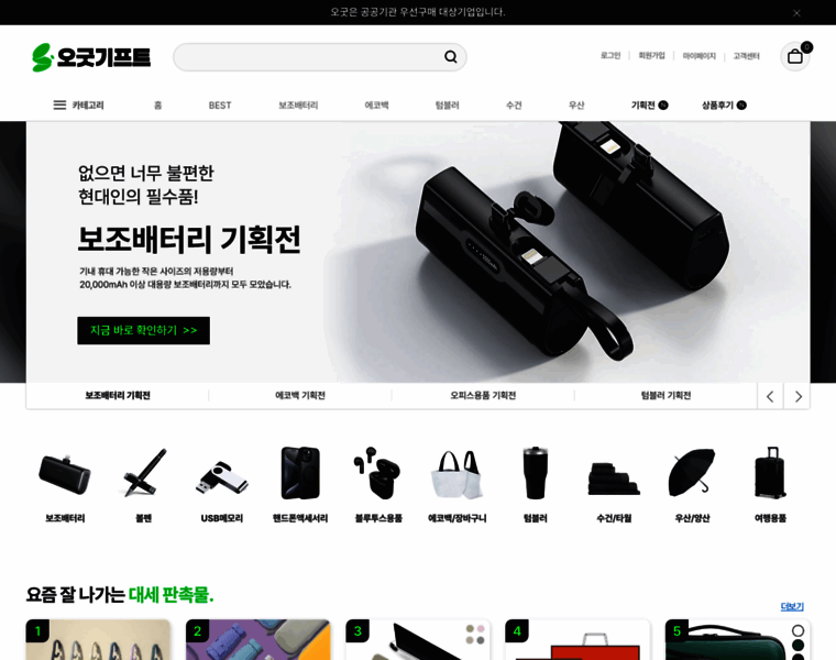 Ohgood.co.kr thumbnail