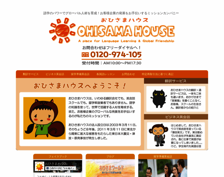 Ohisama4103.co.jp thumbnail