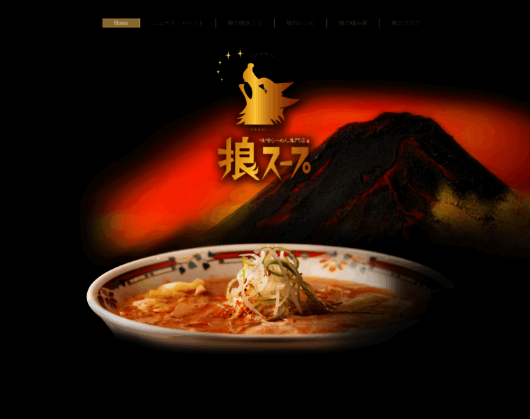 Ohkami-soup.net thumbnail