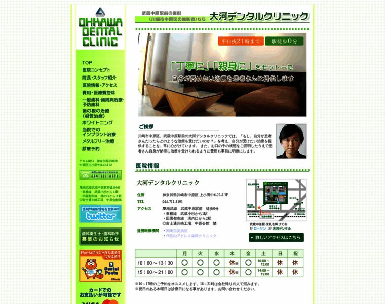 Ohkawa-dc.com thumbnail