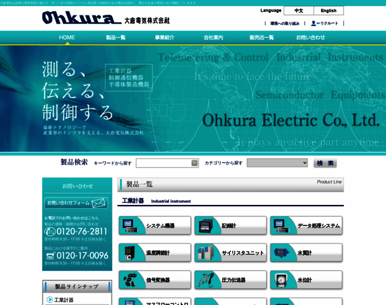 Ohkura.co.jp thumbnail