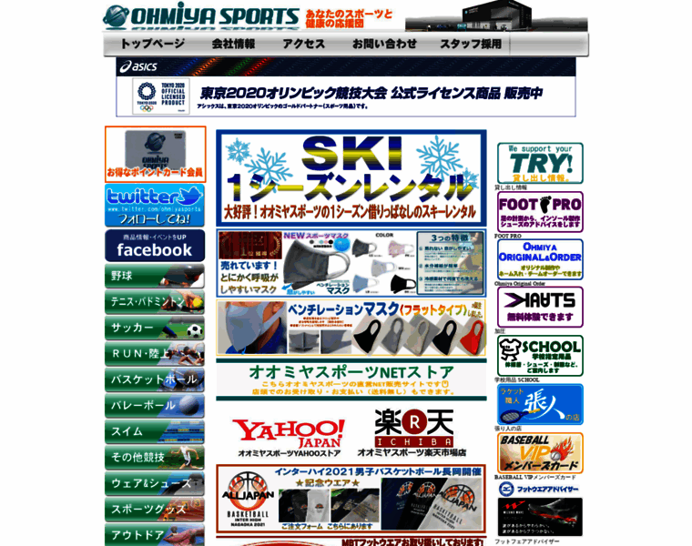 Ohmiya-sports.com thumbnail