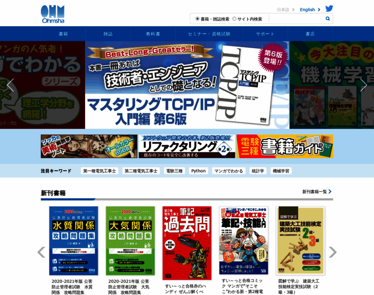 Ohmsha.co.jp thumbnail Ohmsha.co.jp thumbnail