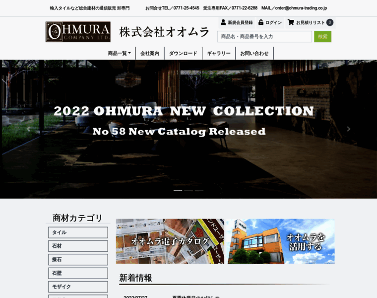 Ohmura-trading.co.jp thumbnail