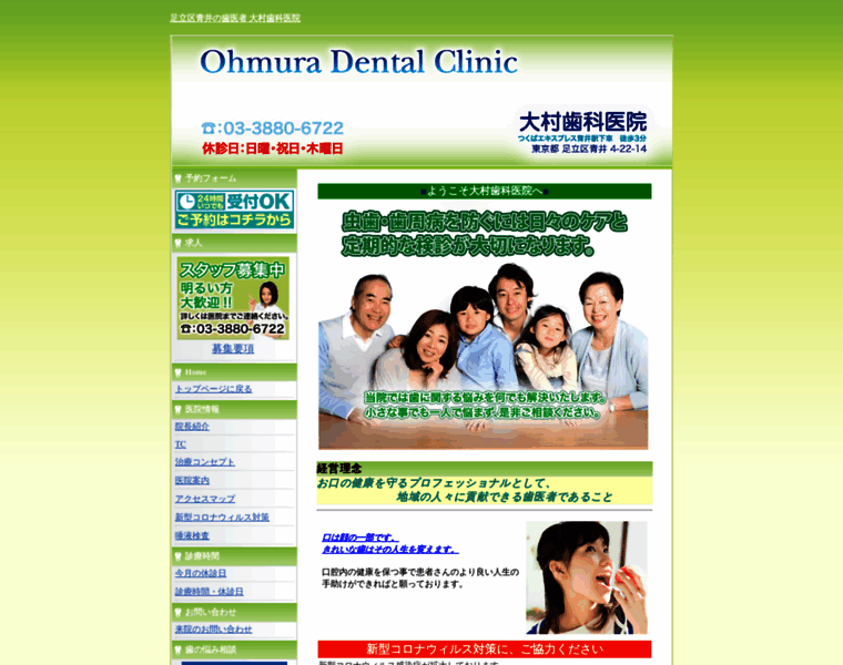 Ohmurashika.jp thumbnail