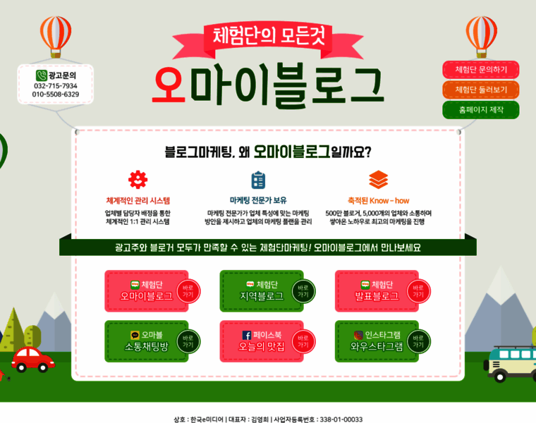 Ohmyblog.co.kr thumbnail