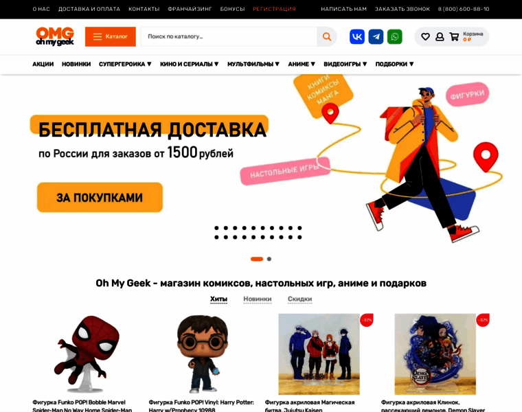 Ohmygeek.ru thumbnail