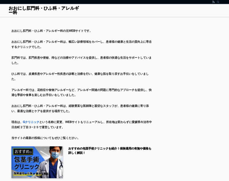 Ohnishig.jp thumbnail