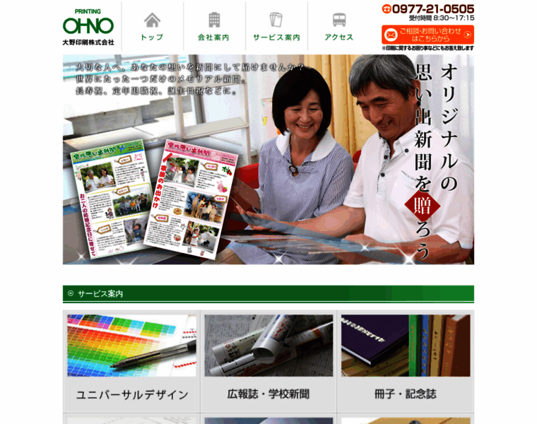 Ohno-print.com thumbnail