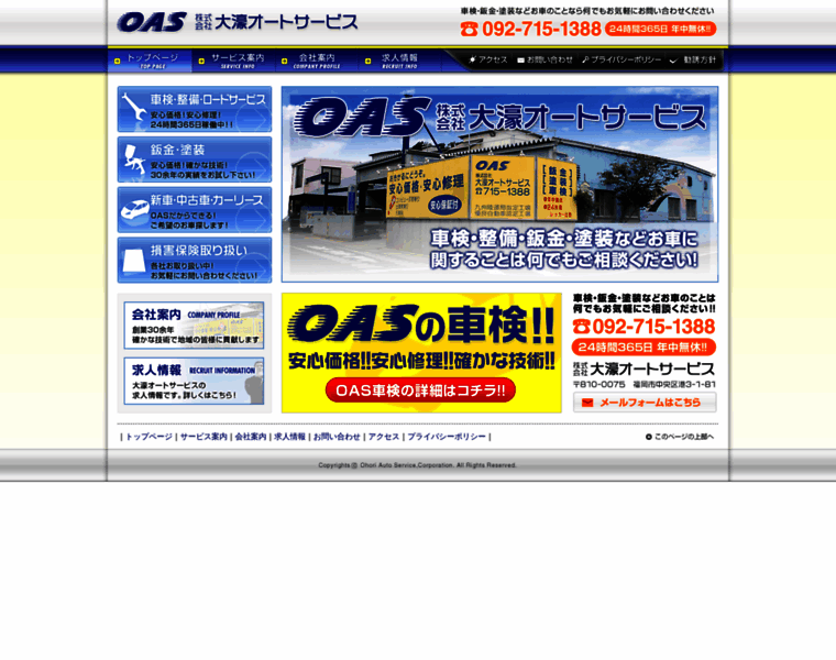 Ohori-auto.com thumbnail