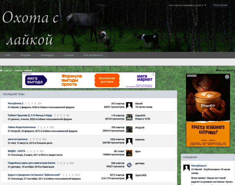 Ohotaslaikoi.ru thumbnail