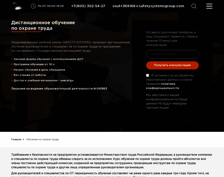 Ohrana-truda-distancionno.ru thumbnail