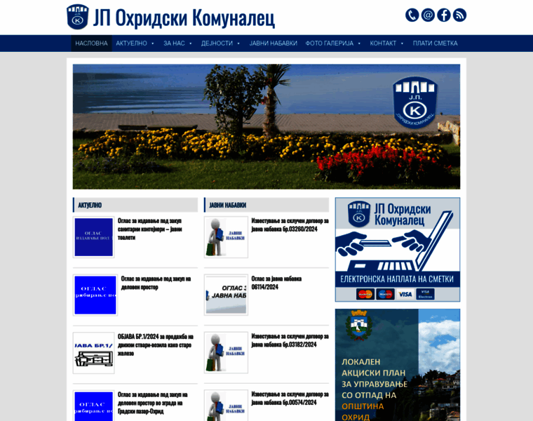 Ohridskikomunalec.com.mk thumbnail