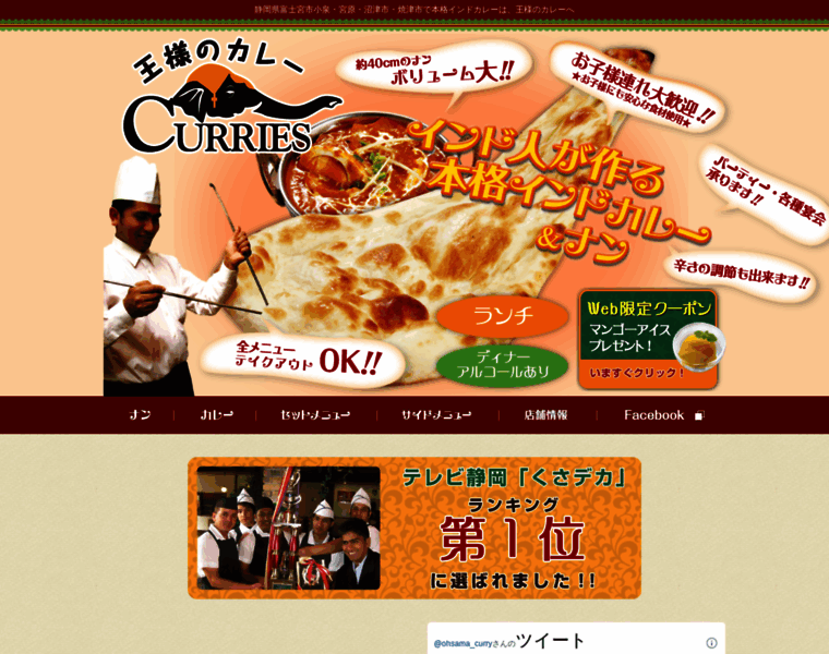 Ohsama-curry.com thumbnail