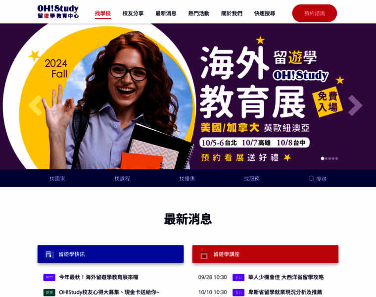 Ohstudy.net thumbnail