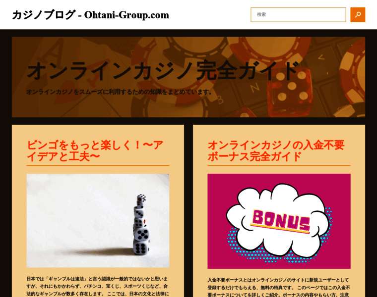 Ohtani-group.com thumbnail