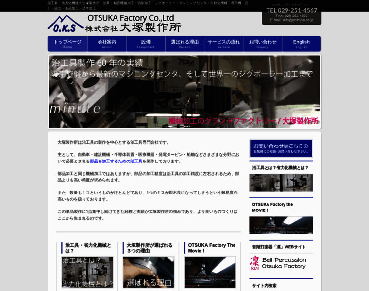 Ohthuka.co.jp thumbnail