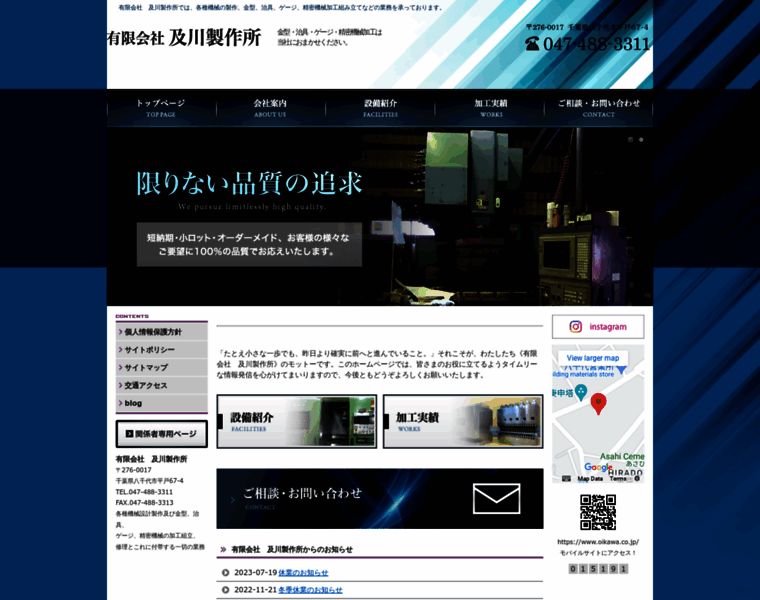 Oikawa.co.jp thumbnail
