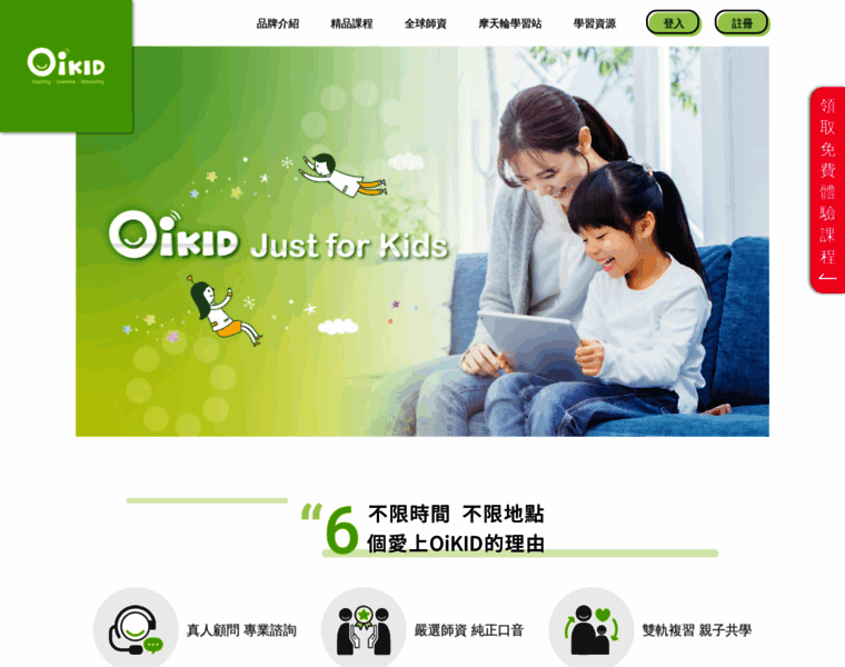 Oikid.com thumbnail