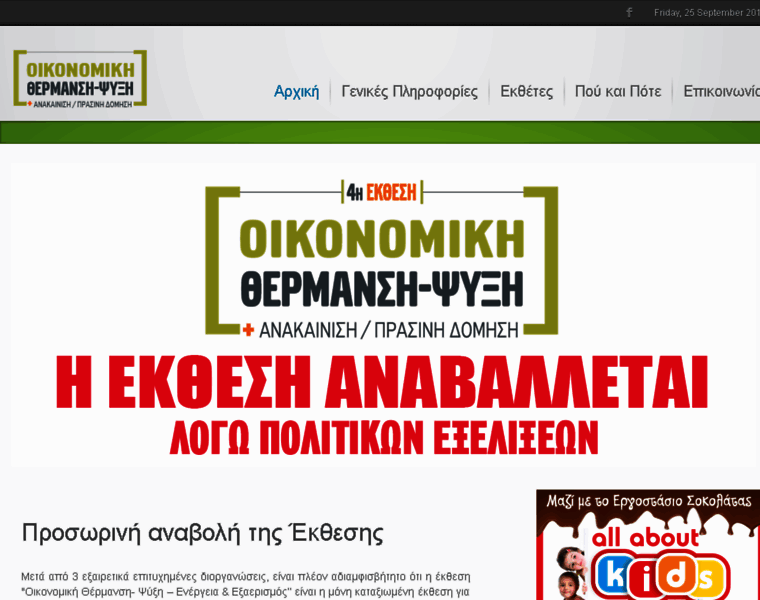 Oikonomiki-thermansi.gr thumbnail
