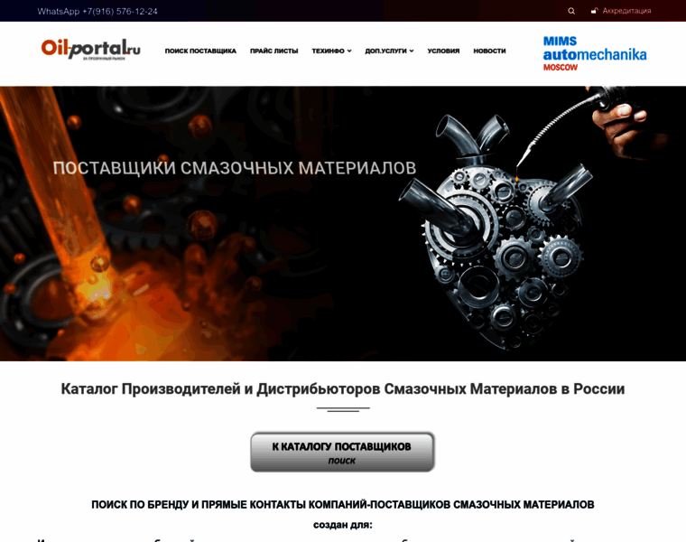 Oil-portal.ru thumbnail