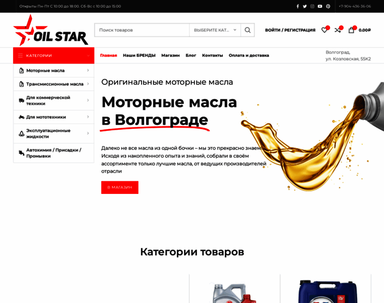 Oil-star.ru thumbnail