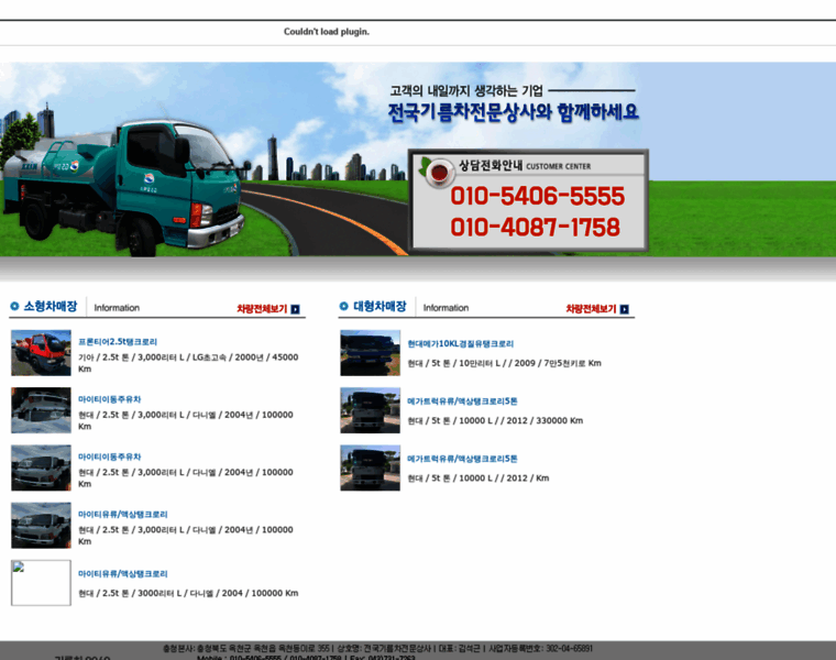 Oil-tank.co.kr thumbnail