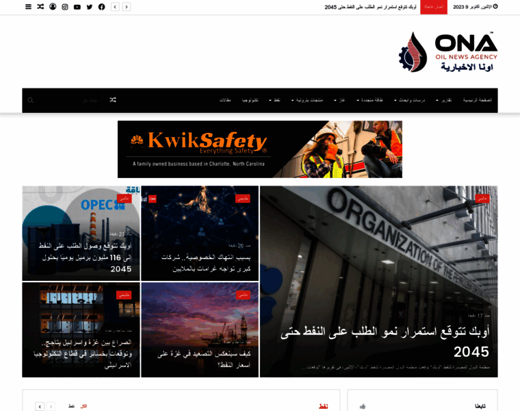 Oilnewsagency.com thumbnail
