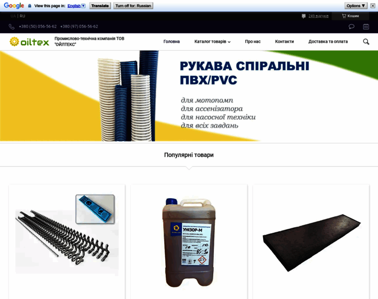 Oiltex.com.ua thumbnail