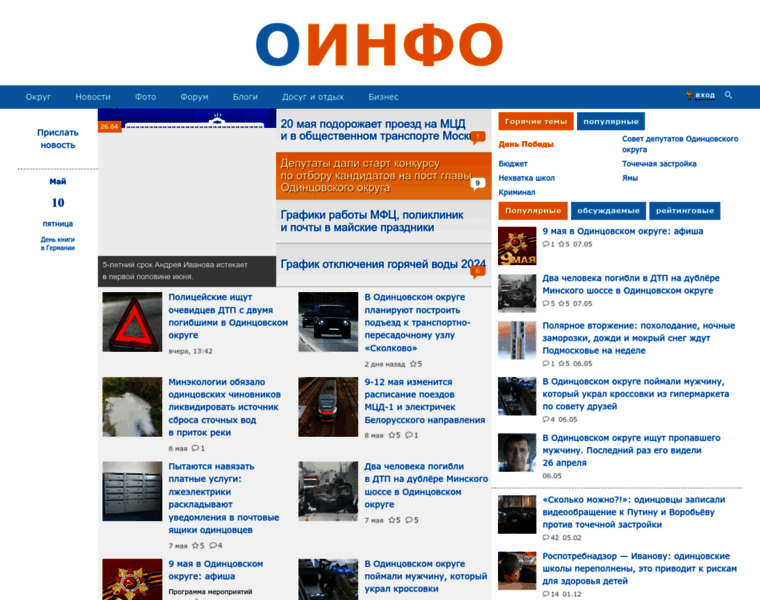 Oinfo.ru thumbnail