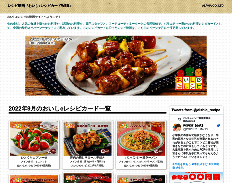 Oishie.com thumbnail