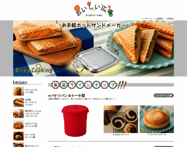 Oishii-net.com thumbnail