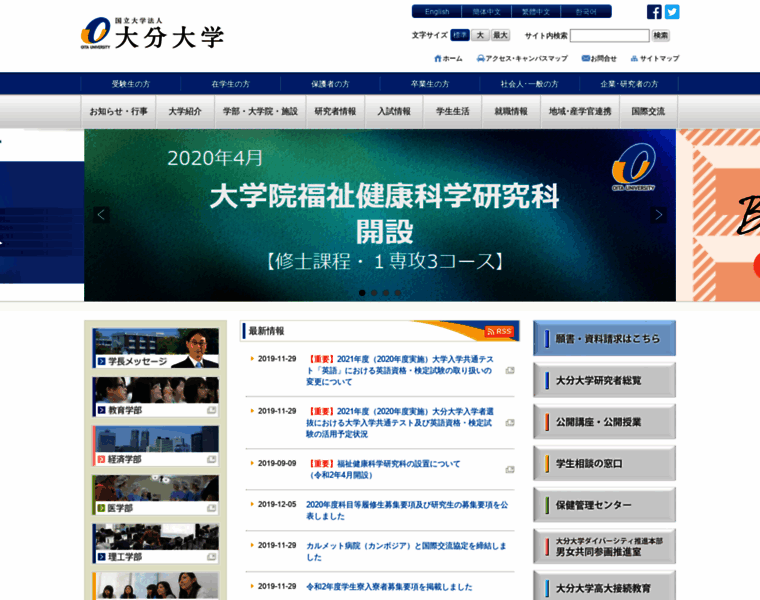 Oita-u.ac.jp thumbnail Oita-u.ac.jp thumbnail